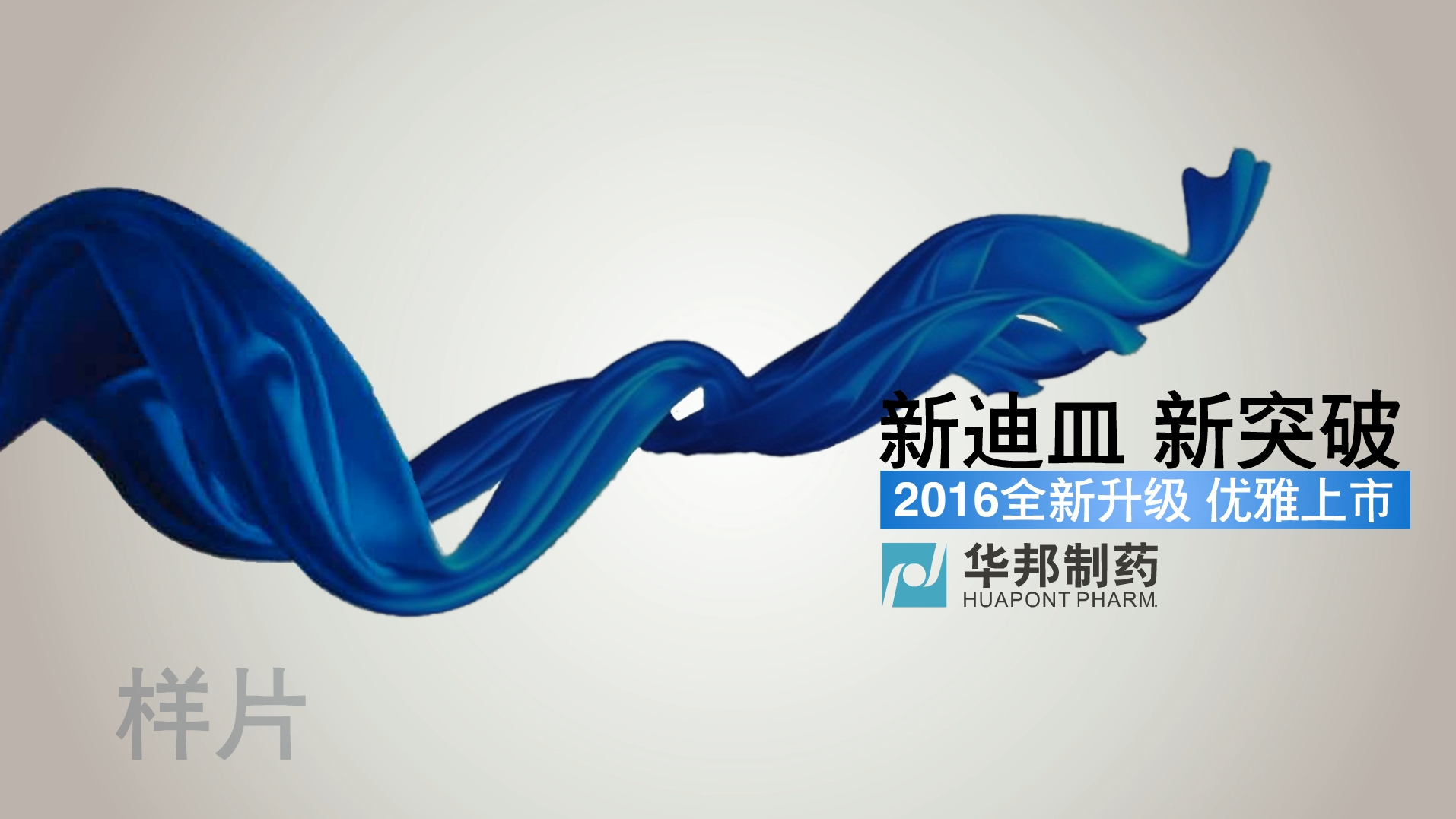 重庆企业宣传片